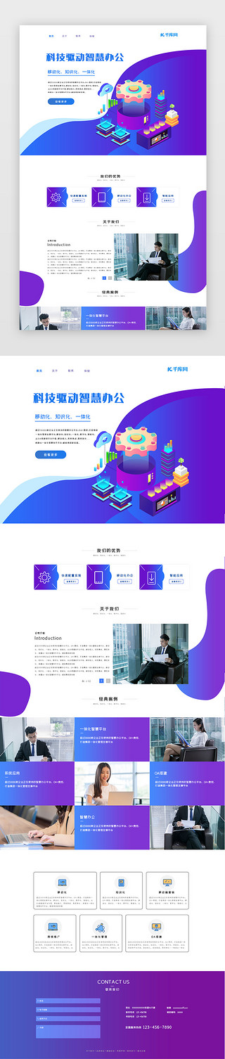 oa网页UI设计素材_简洁紫蓝办公OA网站首页