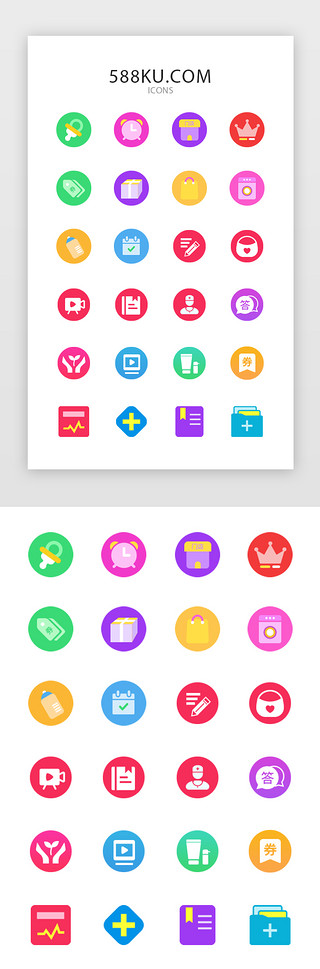 商用电器清洗UI设计素材_多色母婴app常用矢量图标icon