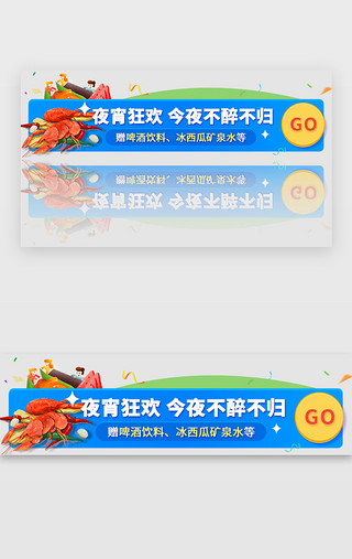 电商banner美食UI设计素材_蓝色电商促销美食banner