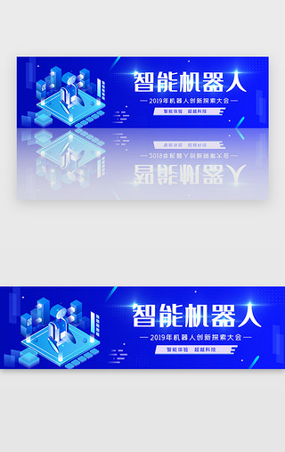 融媒体大会UI设计素材_ 蓝色2.5d智能机器人创新大会banner