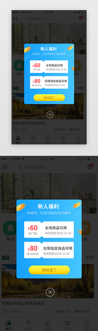 优惠券福利UI设计素材_新人福利弹窗