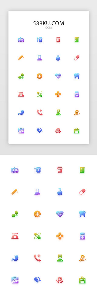 医疗仪器UI设计素材_多色简约医疗矢量图标icon