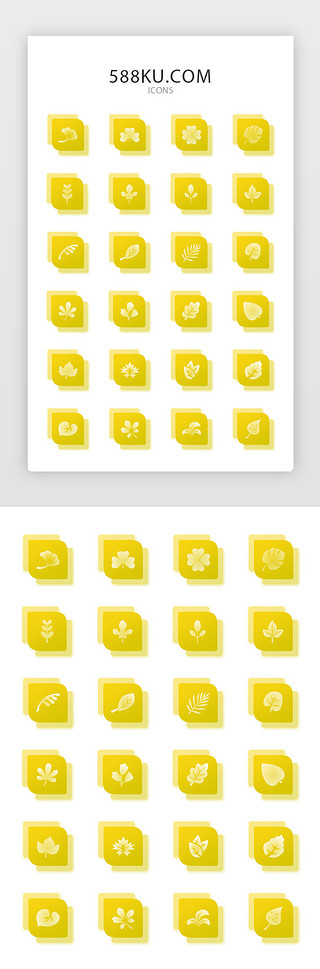 蜡笔风树叶UI设计素材_金黄色简约扁平化树叶矢量图标icon
