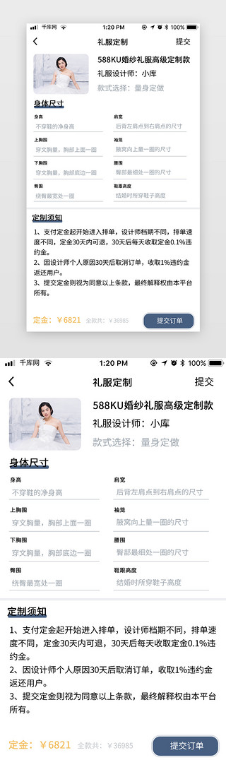 小清新浪漫婚礼UI设计素材_蓝色婚礼电商礼服app商品详情