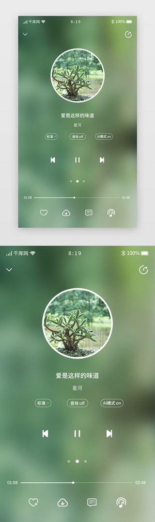 蒙语歌曲UI设计素材_音乐类app歌曲播放详情页