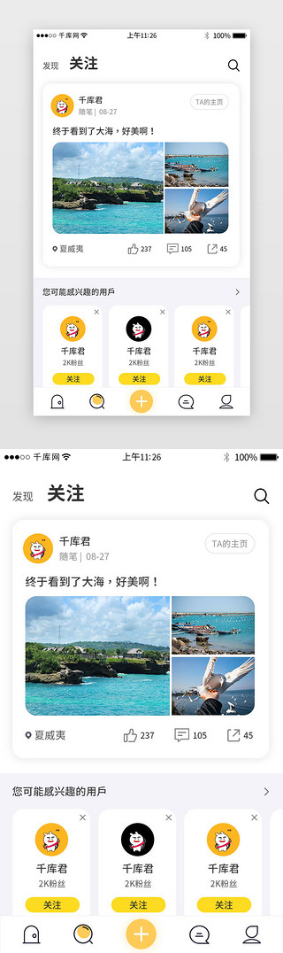 旅行类app列表页