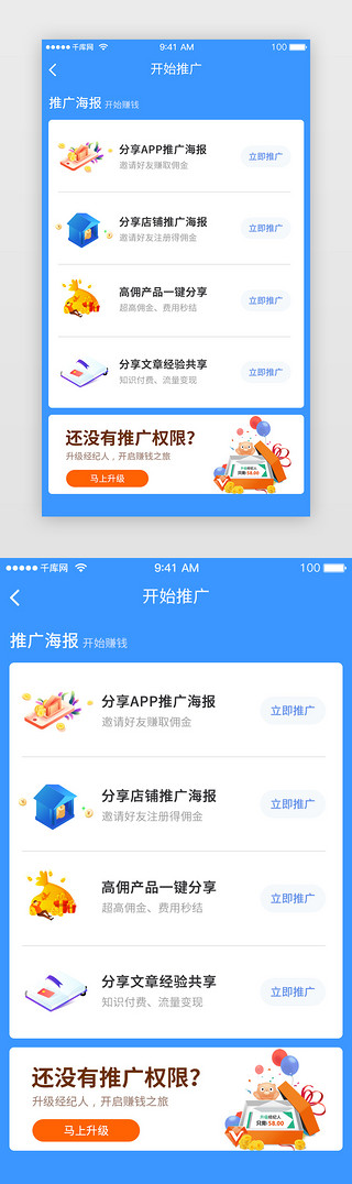 蓝色主题金融贷款APP推广页面