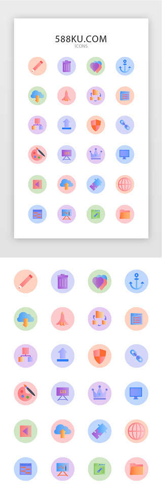 小图标彩色UI设计素材_彩色渐变扁平网页开发设计矢量图标icon
