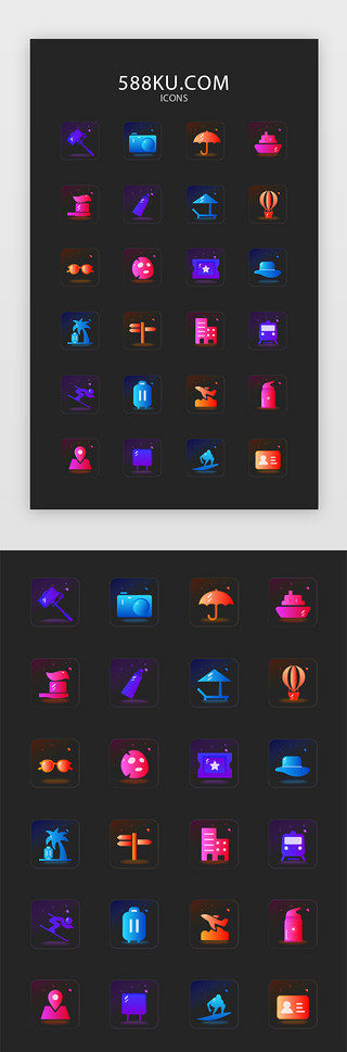 面膜盒UI设计素材_多色渐变扁平旅游通用矢量图标icon