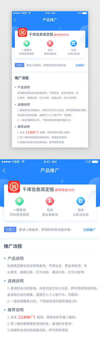产品图底纹UI设计素材_蓝色主题金融贷款APP产品详情页