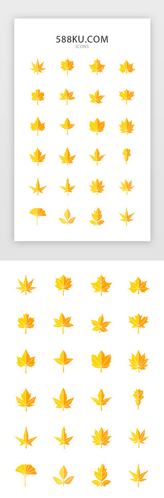 几片落叶UI设计素材_黄色橙色面性秋天通用树叶矢量图标icon