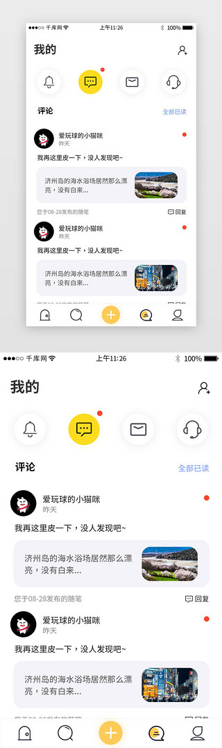 山峰景色UI设计素材_旅游类app列表页