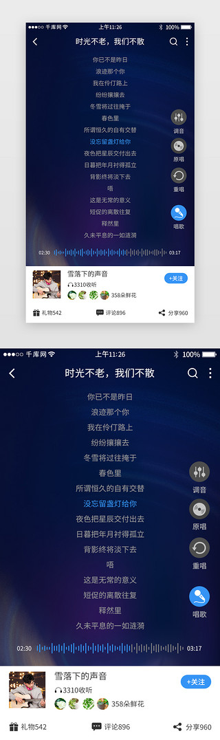 十佳歌手UI设计素材_蓝色系社交音乐app详情页