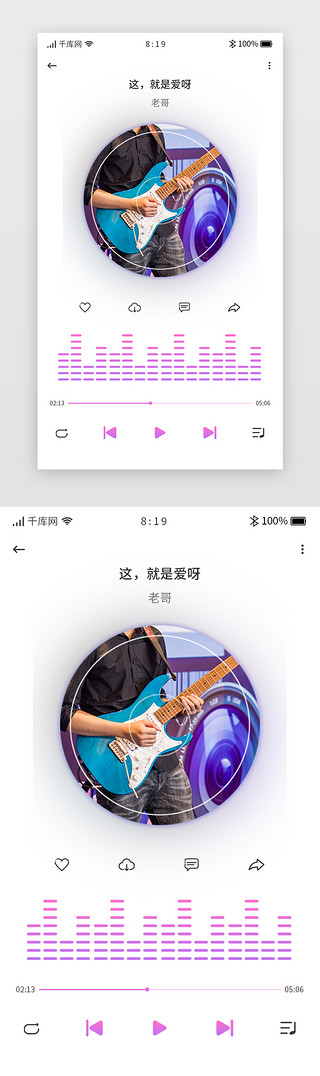 女神节音乐会UI设计素材_紫色炫酷渐变卡片音乐app歌曲播放详情页