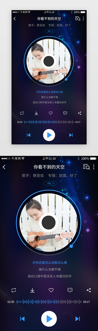 符号音乐背景UI设计素材_蓝色系社交音乐app详情页