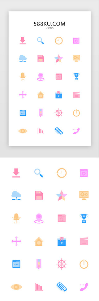 开发中空白页UI设计素材_彩色扁平网页开发设计矢量图标icon