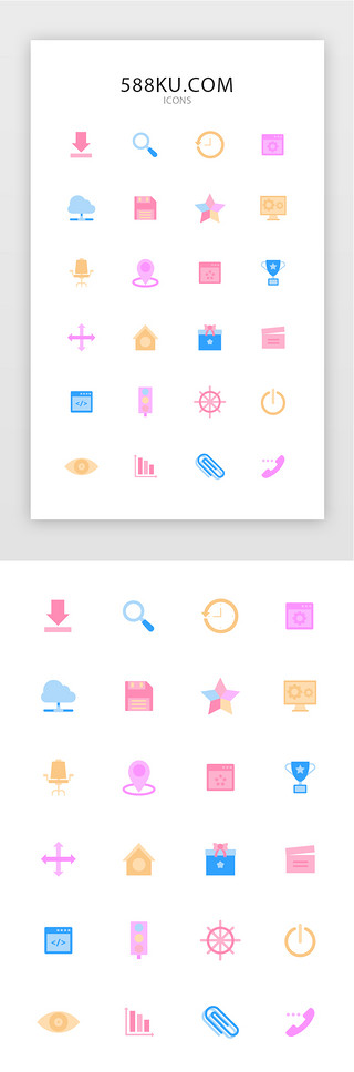 彩色设计UI设计素材_彩色扁平网页开发设计矢量图标icon
