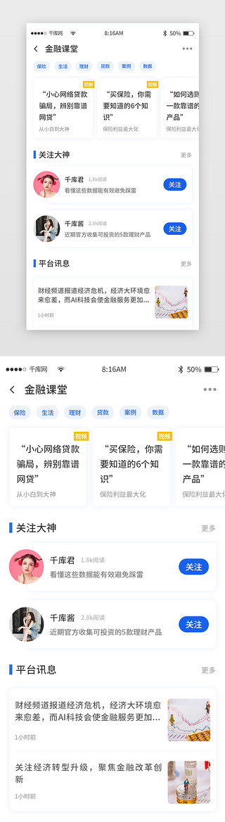 蓝色简约金融理财UI设计素材_蓝色简约金融理财app详情页