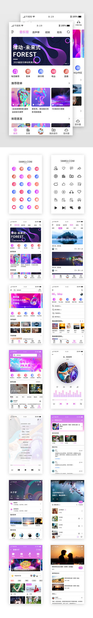 app紫色渐变UI设计素材_紫色渐变卡片音乐app套图