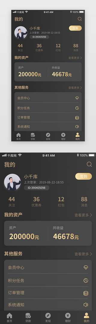 理财app个人中心UI设计素材_黑金金融理财投资银行app个人中心