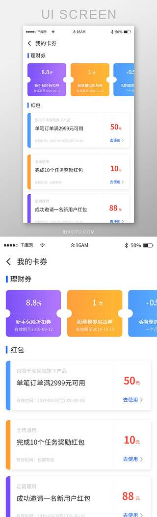 红包详情页UI设计素材_蓝色简约金融理财app详情页