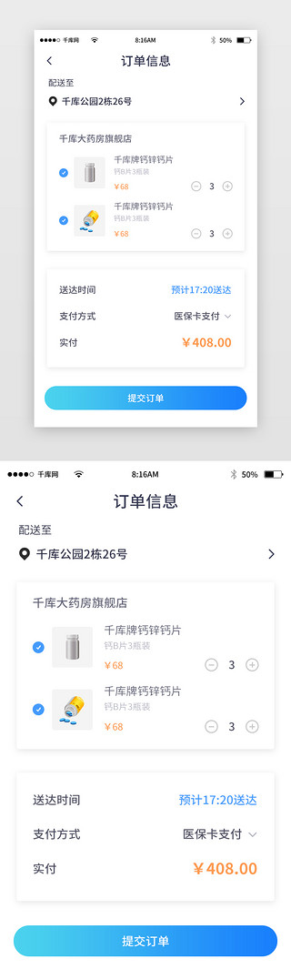 健康食物免抠UI设计素材_蓝色渐变简约医疗健康app详情页