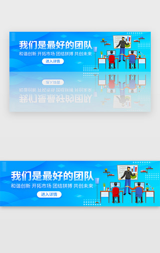 科研文化墙UI设计素材_蓝色商务企业文化团队宣传口号banner