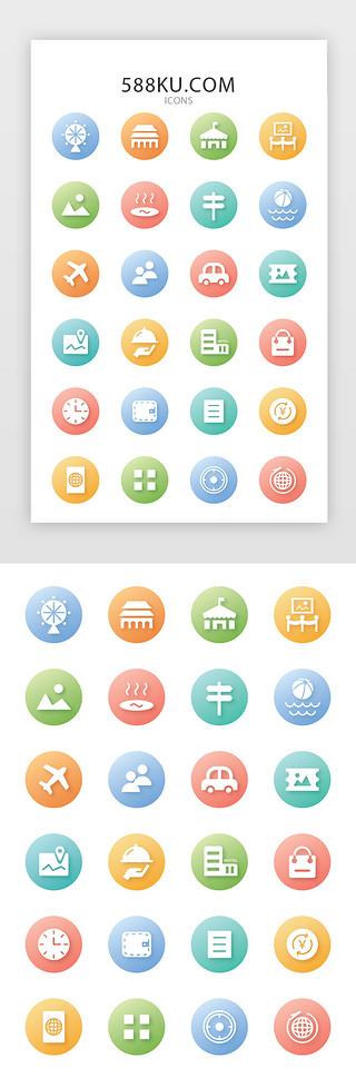 出行游UI设计素材_彩色按钮形旅游app图标