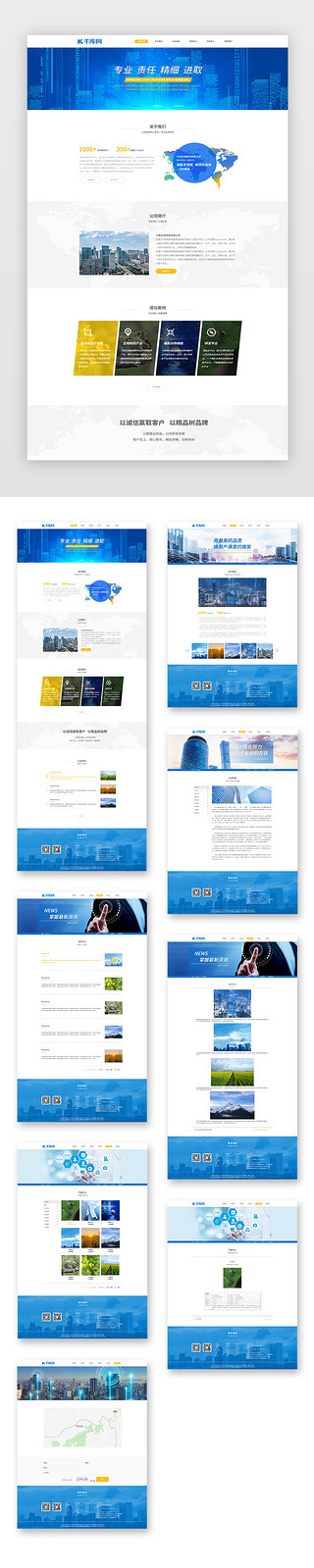医学研究室UI设计素材_蓝色通用简约生物药物研究企业网站套图