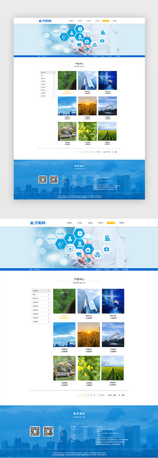 环保产品UI设计素材_蓝色通用简约web产品中心网页