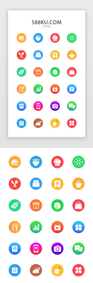 45美食UI设计素材_多色美食app常用矢量图标icon