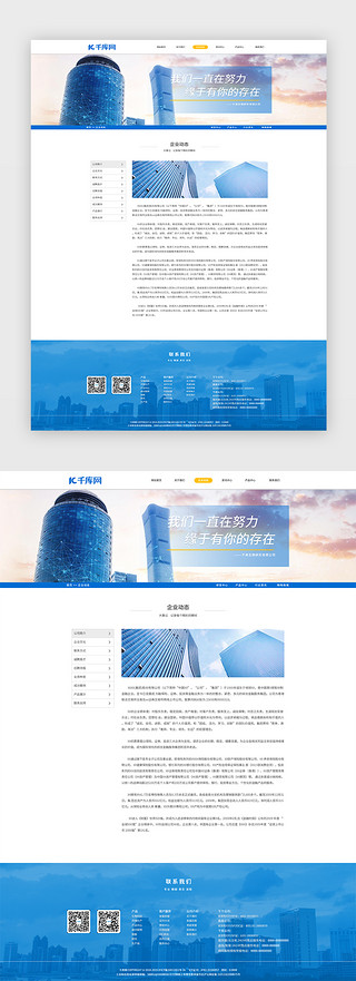 蓝色通用简约web企业动态网页