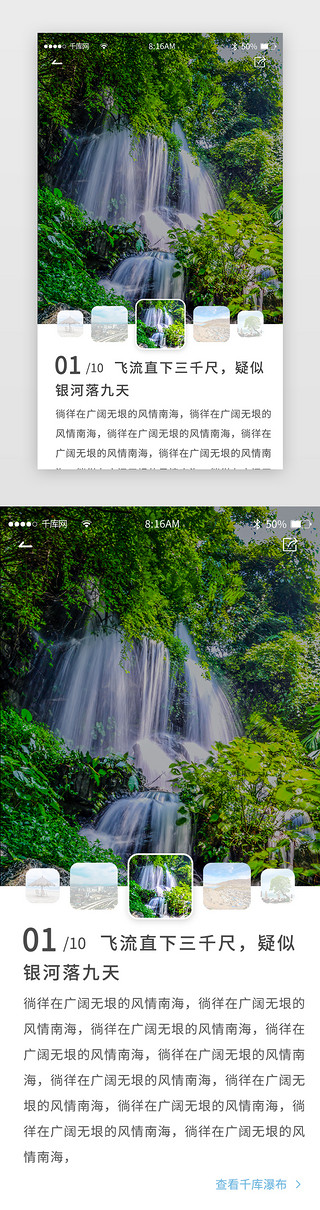 旅游app详情页UI设计素材_蓝色简约旅游旅行app详情页