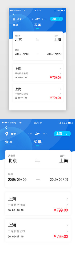 渐变简约旅游旅行app详情页