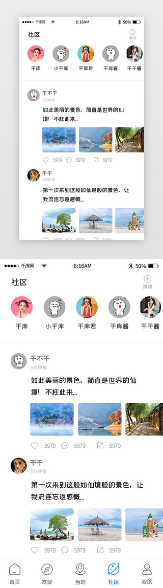 渐变简约旅游旅行app主界面