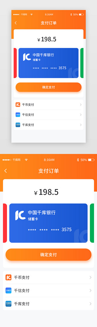 橙色渐变生鲜商城app详情页