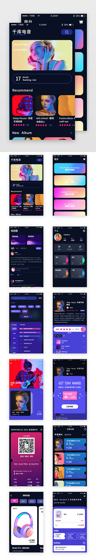 app模版UI设计素材_黑色系炫酷时尚音乐电子舞蹈app套图