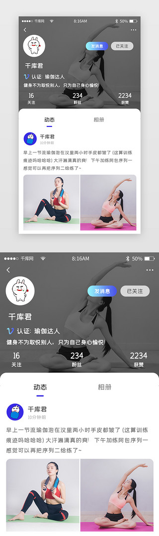 探店达人UI设计素材_纯色简约运动健身app详情页