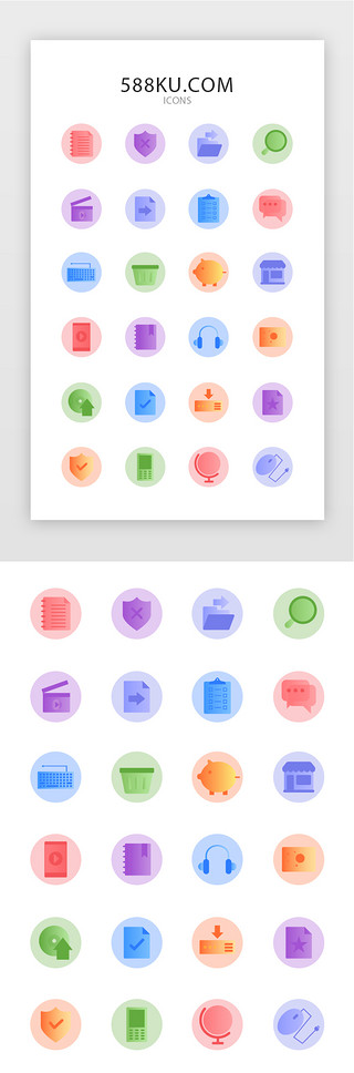 键盘样式UI设计素材_渐变扁平网页矢量图标icon