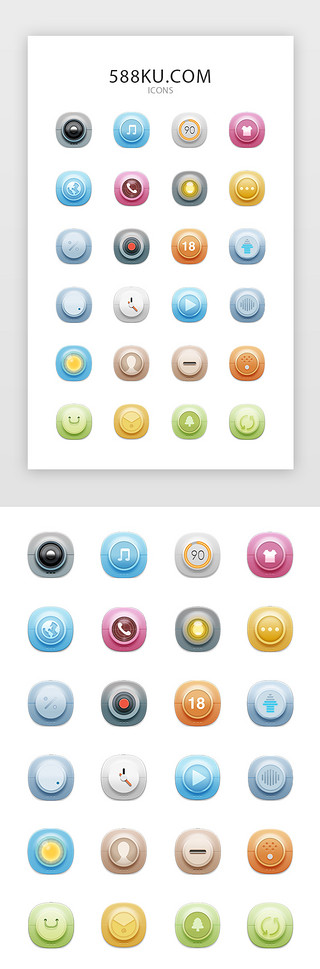 多彩装饰图案UI设计素材_多彩手机轻拟物主题应用图标