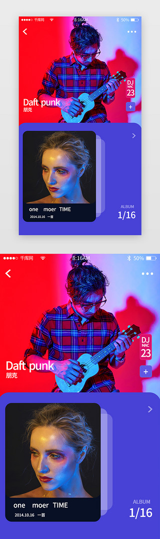 音乐专辑封面UI设计素材_电音音乐类app界面
