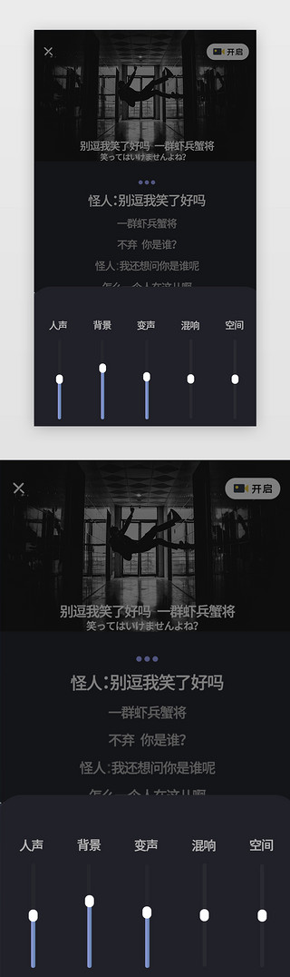 app界面背景UI设计素材_有声小说app弹窗