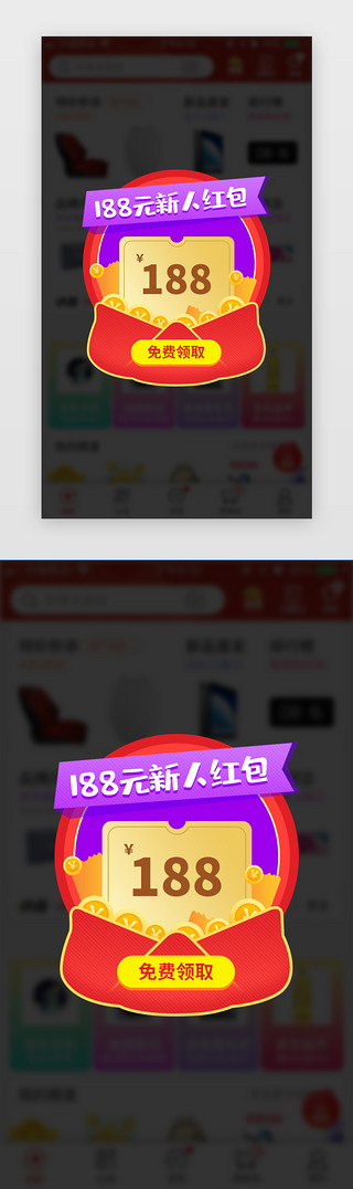 app弹窗广告UI设计素材_新人红包消息弹窗APP弹窗