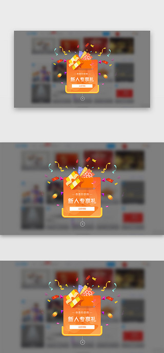 悬浮岛岛屿UI设计素材_黄色官网新用户红包福利优惠活动弹窗