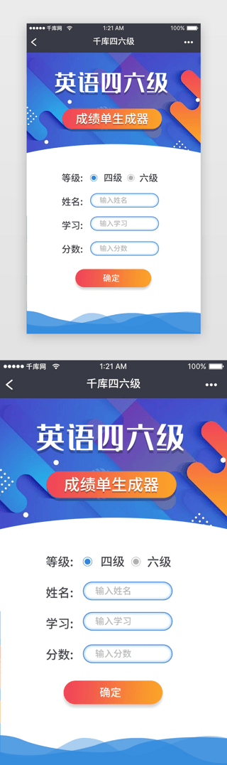 科技课程UI设计素材_蓝色科技英语课程学习报名页面