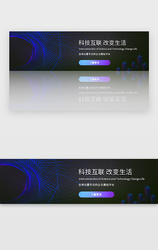 团队ppeUI设计素材_科技企业宣传banner