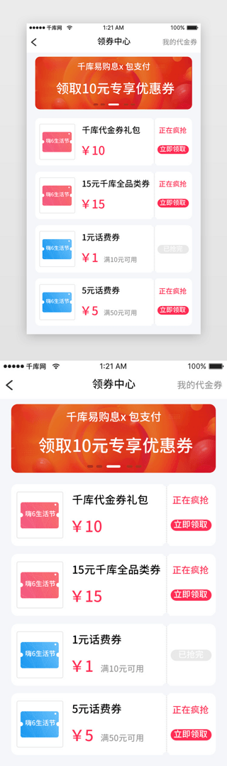 科技优惠券UI设计素材_蓝色科技二手车销售领劵中心详情页