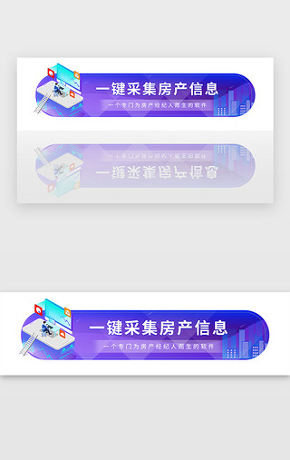 房产插花UI设计素材_紫色企业资料调查采集房产胶囊banner