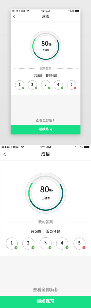 科技课程UI设计素材_绿色科技视频直播教育练习详情页