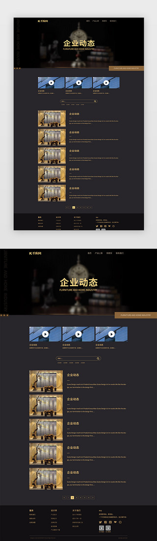动态壁纸佛UI设计素材_黑金简约家具家居行业企业动态网页